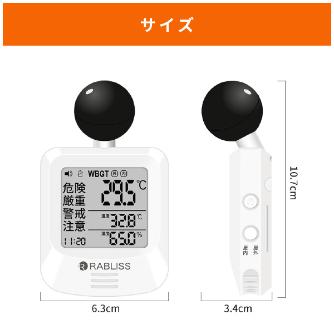 アイトス（株） 黒球式熱中症指数計 KO392 黒球式熱中症指数計 KO392
