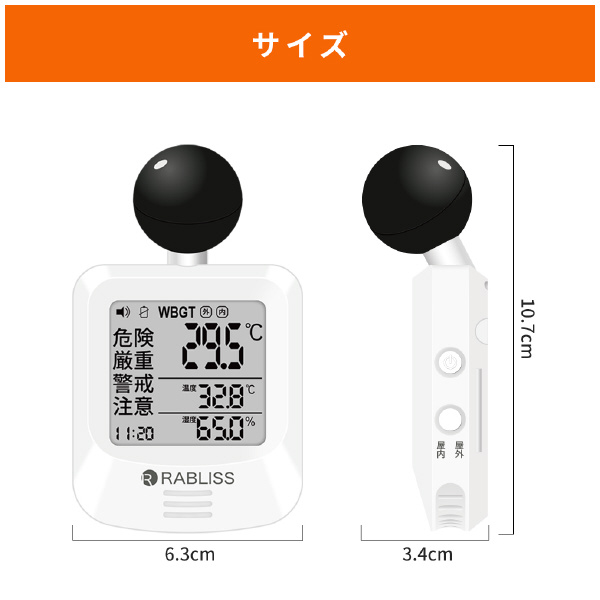 アイトス（株） 黒球式熱中症指数計 KO392 黒球式熱中症指数計 KO392