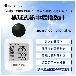 アイトス（株） 黒球式熱中症指数計 KO392 黒球式熱中症指数計 KO392