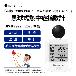 アイトス（株） 黒球式熱中症指数計 KO392 黒球式熱中症指数計 KO392