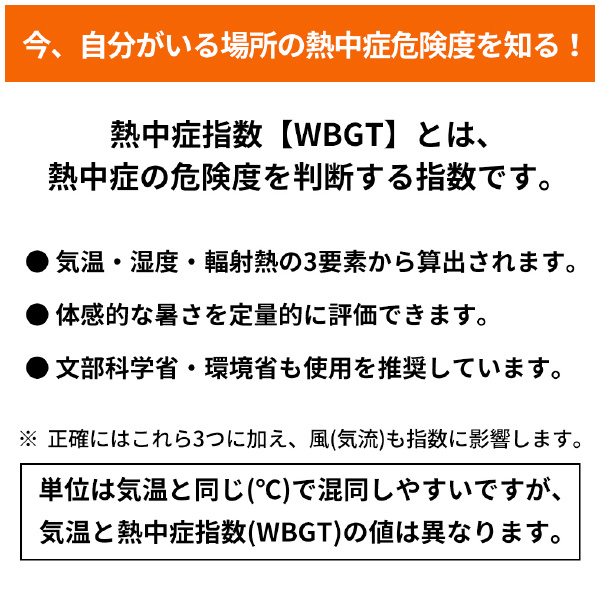 アイトス（株） 黒球式熱中症指数計 KO392 黒球式熱中症指数計 KO392