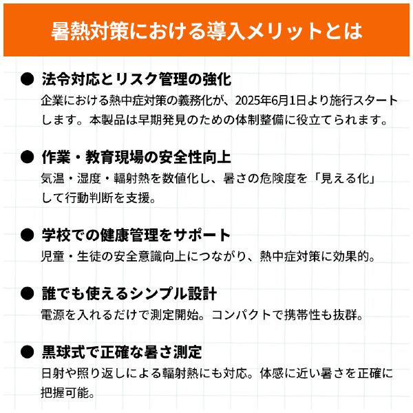 アイトス（株） 黒球式熱中症指数計 KO392 黒球式熱中症指数計 KO392