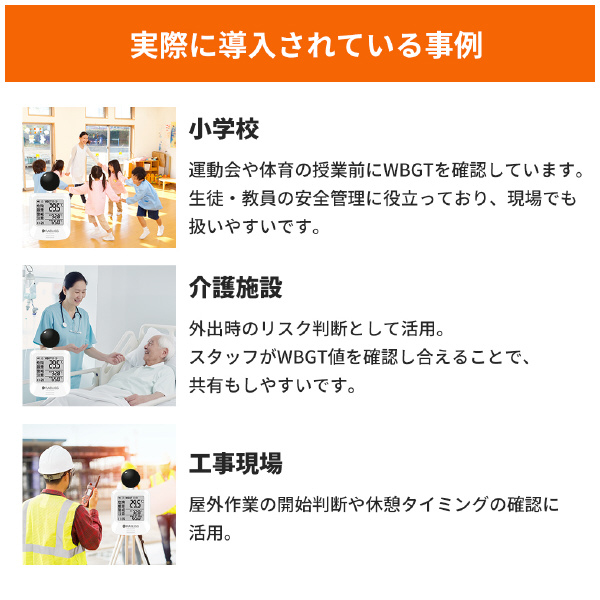アイトス（株） 黒球式熱中症指数計 KO392 黒球式熱中症指数計 KO392
