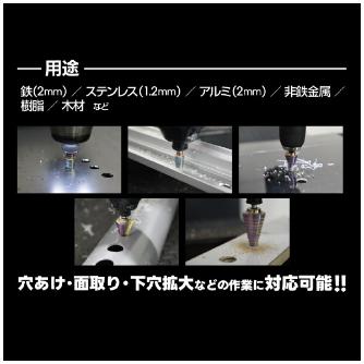 （株）モトユキ グローバルソー　スゴギレステップドリル SDR グローバルソー　スゴギレステップドリル GDR-SDR-413EX