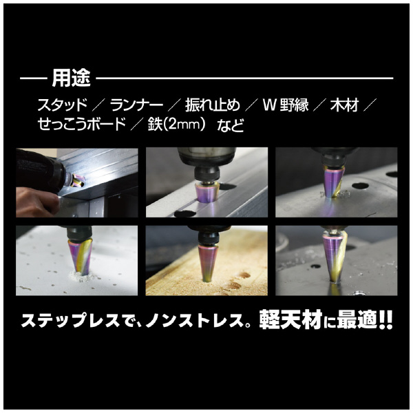 （株）モトユキ グローバルソースゴギレステップレスドリル DDR グローバルソースゴギレステップレスドリル GDR-DDR-420EX