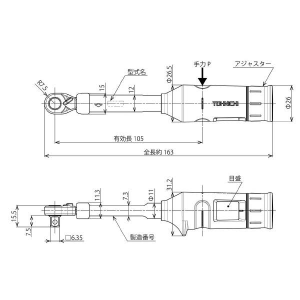 （株）東日製作所 トルクレンチ QL+ トルクレンチ QL2N+