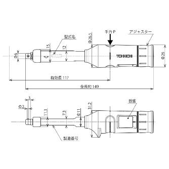 （株）東日製作所 トルクレンチ CL+ トルクレンチ CL2NX6D+