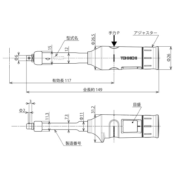 （株）東日製作所 トルクレンチ CL+ トルクレンチ CL2NX6D+