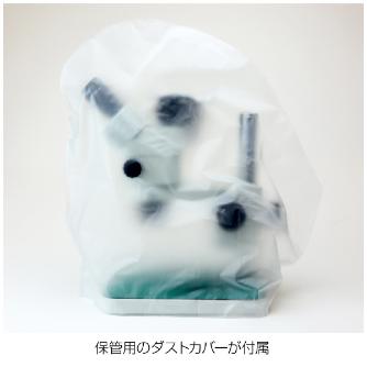 ホーザン株式会社 三眼実体顕微鏡 L-47 三眼実体顕微鏡 L-47