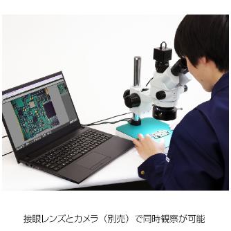 ホーザン株式会社 三眼実体顕微鏡 L-47 三眼実体顕微鏡 L-47