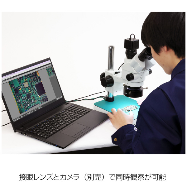 ホーザン株式会社 三眼実体顕微鏡 L-47 三眼実体顕微鏡 L-47