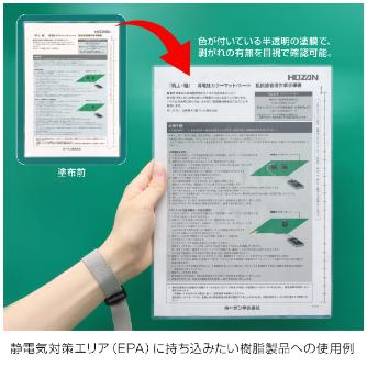 ホーザン株式会社 ＥＳＤ対策コーティング剤 ＥＳＤ対策コーティング剤 Z-277