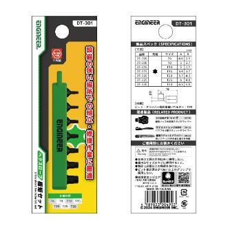 （株）エンジニア へクスローブ極短セット DT へクスローブ極短セット DT-301