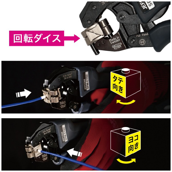 ジェフコム（株） フェルール圧着工具 SPM-CT02 フェルール圧着工具 SPM-CT02