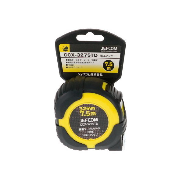 ジェフコム（株） 電工メジャー(ケーブルゲージ付) CCX-3275TD 電工メジャー（ケーブルゲージ付） CCX-3275TD