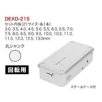 ジェフコム（株） エクストラ正宗ドリルセット DEXD エクストラ正宗ドリルセット DEXD-21S