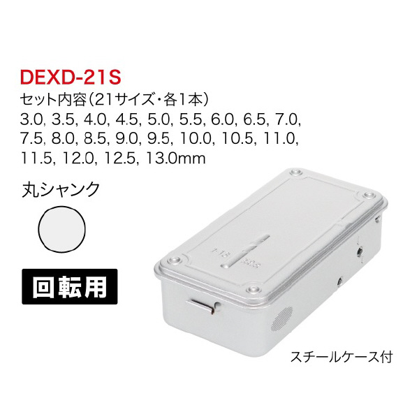 ジェフコム（株） エクストラ正宗ドリルセット DEXD エクストラ正宗ドリルセット DEXD-21S