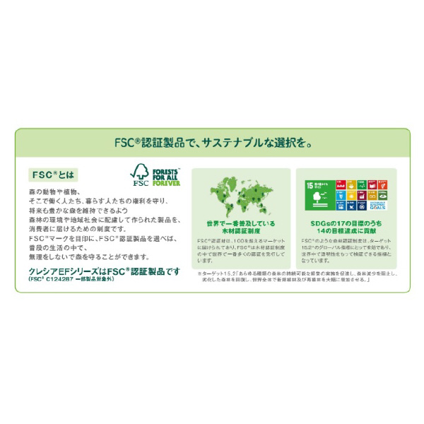 日本製紙クレシア（株） クレシアEF トイレットロール クレシアＥＦトイレットロール／大箱単位 10105 150mｼﾝｸﾞﾙ