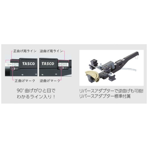 （株）イチネンＴＡＳＣＯ ラチェット式ベンダーキット STA512 ラチェット式ベンダーキット STA512AX