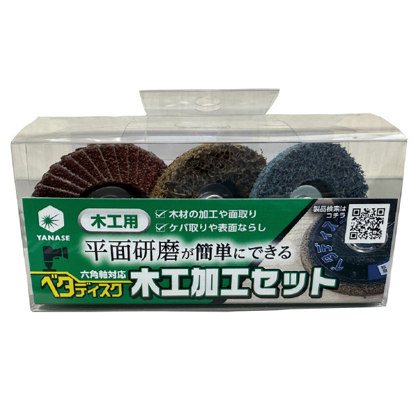 柳瀬（株） ベタディスク木工加工セット BD-02SET ベタディスク木工加工セット BD-02SET