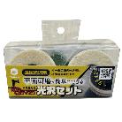 柳瀬（株） ベタディスク光沢セット BD-05SET