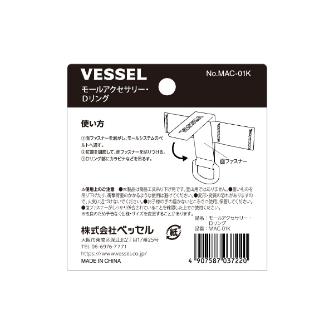 （株）ベッセル モールアクセサリー Dリング MAC モールアクセサリー　Ｄリング MAC-01K