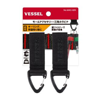 （株）ベッセル モールアクセサリー 三角カラビナ MAC モールアクセサリー　三角カラビナ MAC-02K