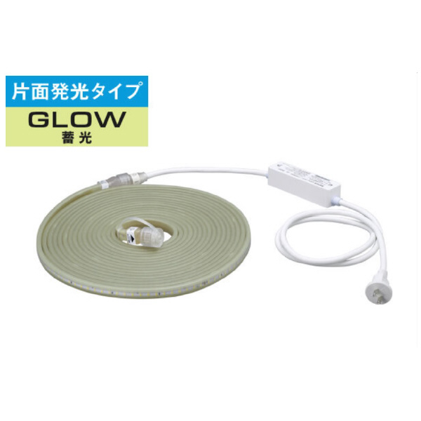 （株）ハタヤリミテッド LEDテープライト 蓄光 (片面発光タイプ・セット) ＬＥＤテープライト　蓄光片面セット GLTP-5S