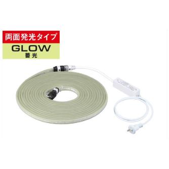 （株）ハタヤリミテッド LEDテープライト 蓄光 (両面発光タイプ・セット) ＬＥＤテープライト　蓄光両面セット GLTP-5DS