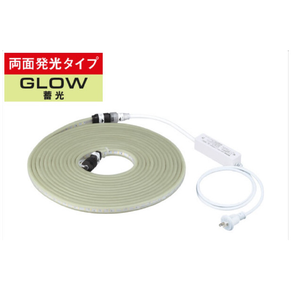 （株）ハタヤリミテッド LEDテープライト 蓄光 (両面発光タイプ・セット) ＬＥＤテープライト　蓄光両面セット GLTP-5DS