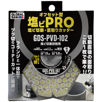 （株）モトユキ グローバルソーオフセット型塩ビＰＲＯ GDS-PVD グローバルソー　オフセット型　塩ビＰＲＯ GDS-PVD-102