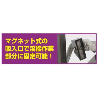 育良精機（株） ヒュームコレクター ISK-M1300FC ヒュームコレクター ISK-M1300FC