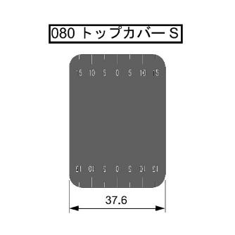 津田駒工業（株） 部品 マシンバイス トップカバー 部品　マシンバイス ﾄｯﾌﾟｶﾊﾞ-S V5X-80S/80L