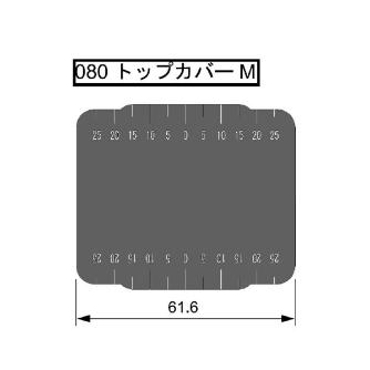 津田駒工業（株） 部品 マシンバイス トップカバー 部品　マシンバイス ﾄｯﾌﾟｶﾊﾞ-M V5X-80L