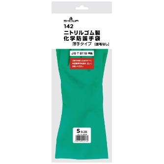 ショーワグローブ（株） ニトリルゴム製化学防護手袋 薄手タイプ 142 ニトリルゴム製化学防護手袋　薄手タイプ 142-S