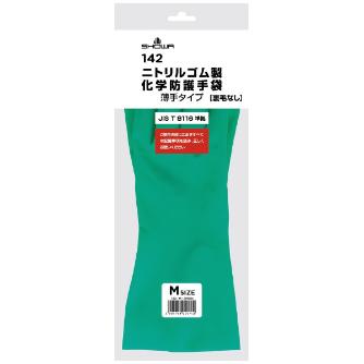 ショーワグローブ（株） ニトリルゴム製化学防護手袋 薄手タイプ 142 ニトリルゴム製化学防護手袋　薄手タイプ 142-M