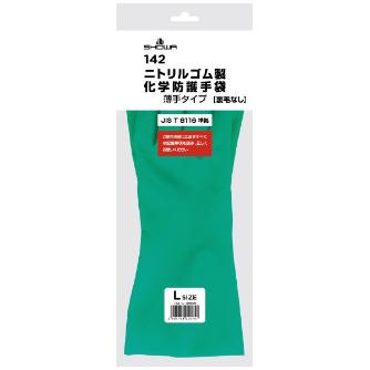 ショーワグローブ（株） ニトリルゴム製化学防護手袋 薄手タイプ 142 ニトリルゴム製化学防護手袋　薄手タイプ 142-L