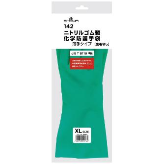 ショーワグローブ（株） ニトリルゴム製化学防護手袋 薄手タイプ 142 ニトリルゴム製化学防護手袋　薄手タイプ 142-XL