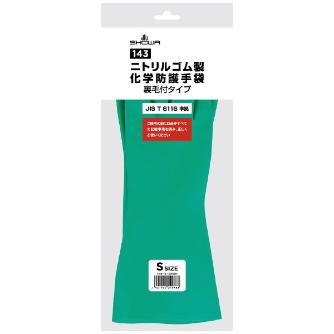 ショーワグローブ（株） ニトリルゴム製化学防護手袋薄手 裏毛付き 143 ニトリルゴム製化学防護手袋薄手　裏毛付き 143-S
