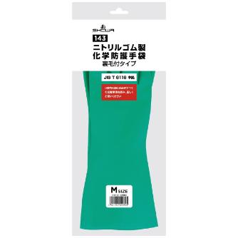 ショーワグローブ（株） ニトリルゴム製化学防護手袋薄手 裏毛付き 143 ニトリルゴム製化学防護手袋薄手　裏毛付き 143-M
