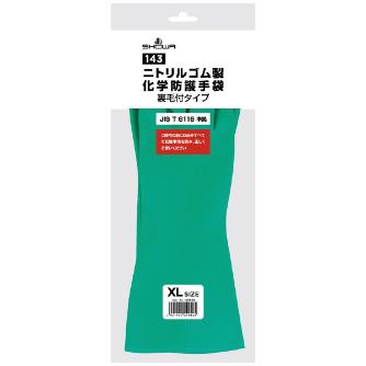 ショーワグローブ（株） ニトリルゴム製化学防護手袋薄手 裏毛付き 143 ニトリルゴム製化学防護手袋薄手　裏毛付き 143-XL