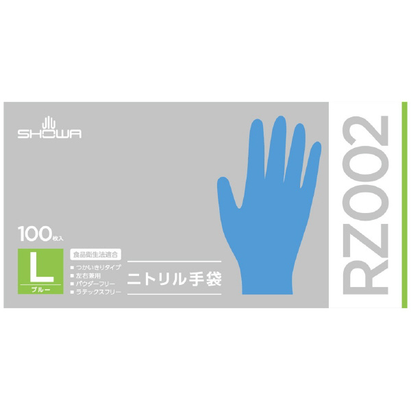ショーワグローブ（株） ニトリル手袋 100枚入 RZ ニトリル手袋　１００枚入　Ｌサイズ RZ002-L