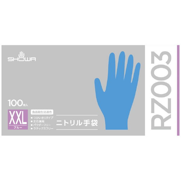 ショーワグローブ（株） ニトリル手袋 100枚入 RZ ニトリル手袋　１００枚入　ＸＸＬサイズ RZ003-XXL