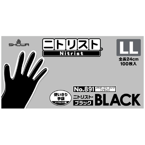 ショーワグローブ（株） ニトリスト・ブラック 100枚入 891 ニトリスト・ブラック　１００枚入 891-LL