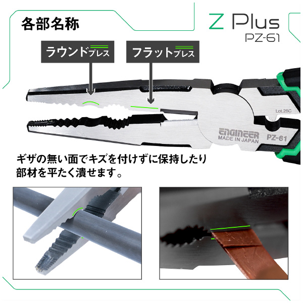 （株）エンジニア ネジザウルスZ Plus PZ-61 ネジザウルスＺ　Ｐｌｕｓ PZ-61