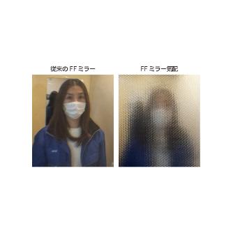 コミー（株） FFミラー気配 FR ＦＦミラー気配 FR27C