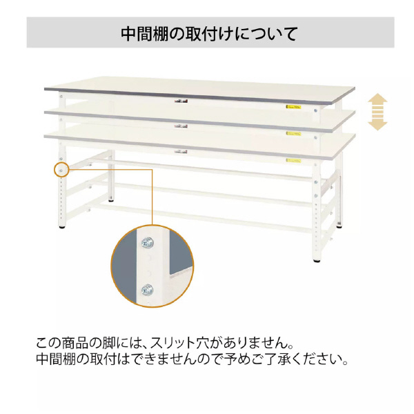 山金工業（株） ワークテーブル150シリーズ　高さ調整タイプ移動式　SUPAC ワークテーブル１５０シリーズ SUPAC-945-WW