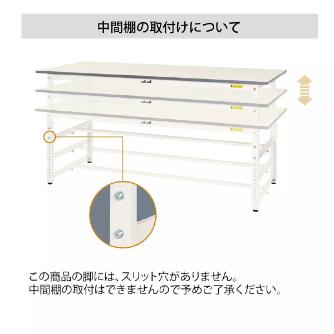 山金工業（株） ワークテーブル 150シリーズ SUPAC ワークテーブル　１５０シリーズ SUPAC-1245T-WW