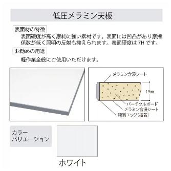 山金工業（株） ワークテーブル 150シリーズ SUPAC ワークテーブル　１５０シリーズ SUPAC-1245T-WW