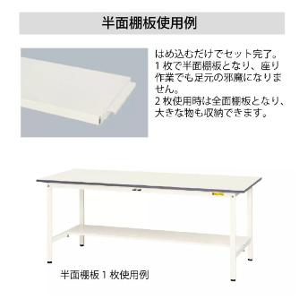 山金工業（株） ワークテーブル 150シリーズ SUPAC ワークテーブル　１５０シリーズ SUPAC-1245T-WW